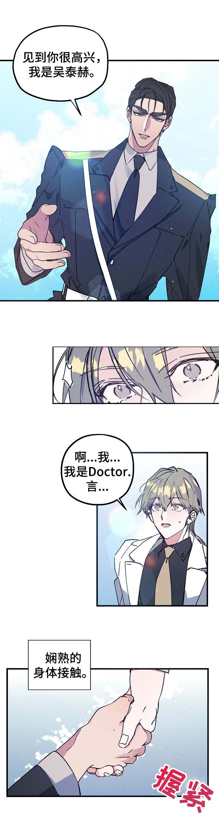 第1话4