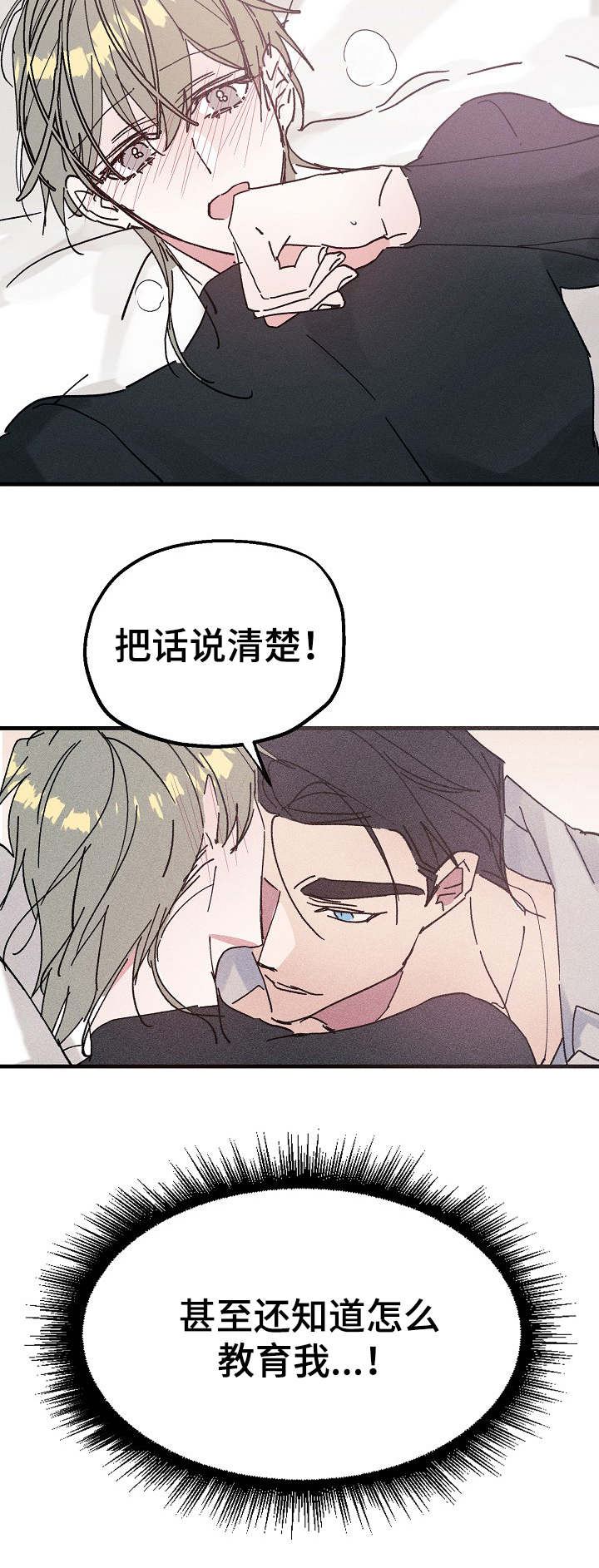 第1话7