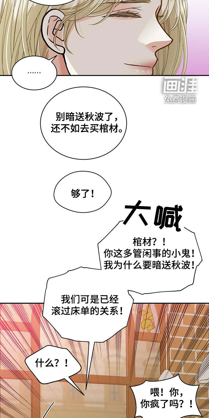 第228话6