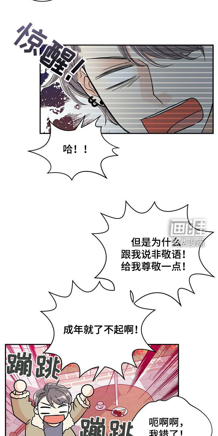 第227话10