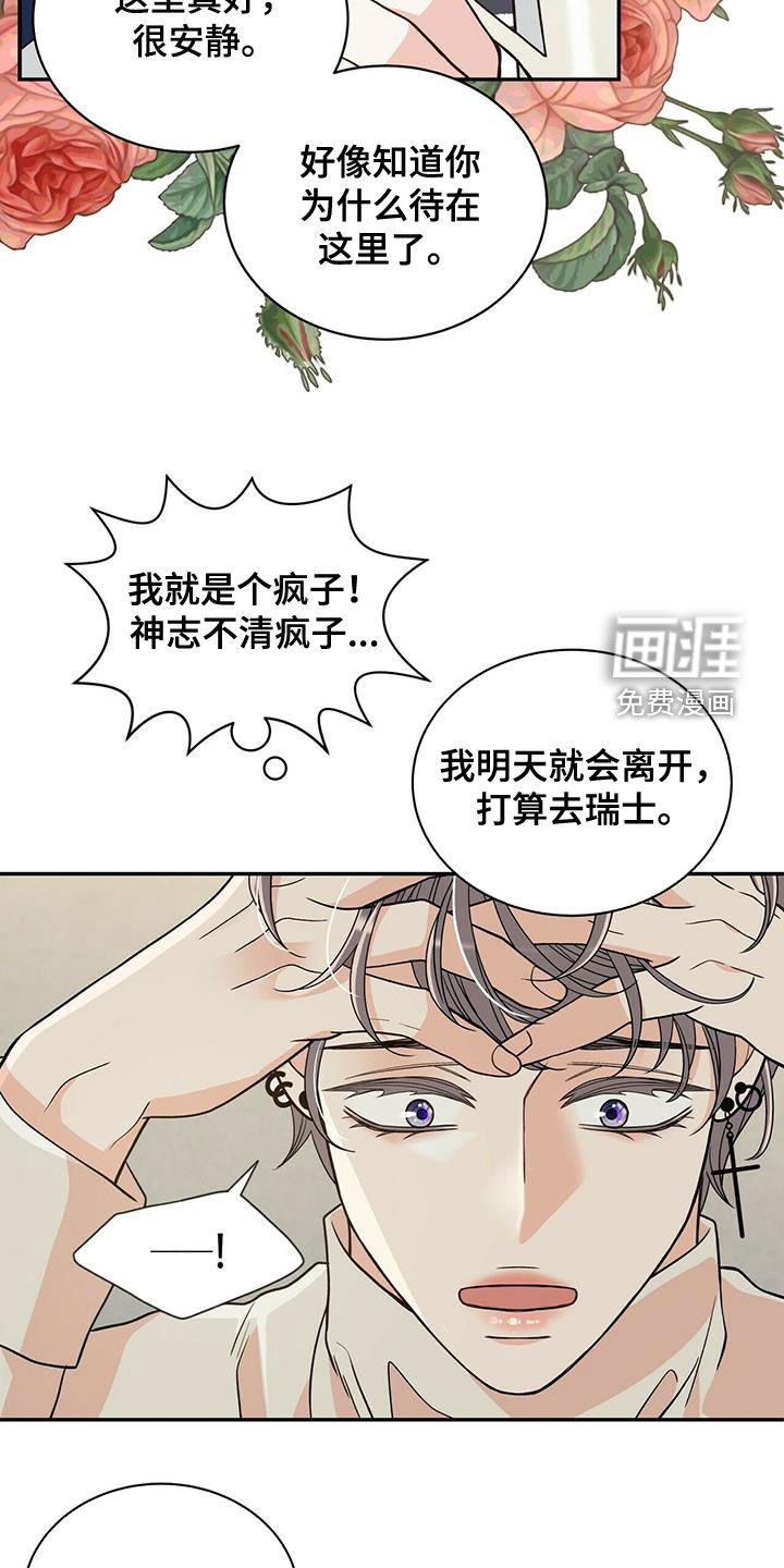 第227话26