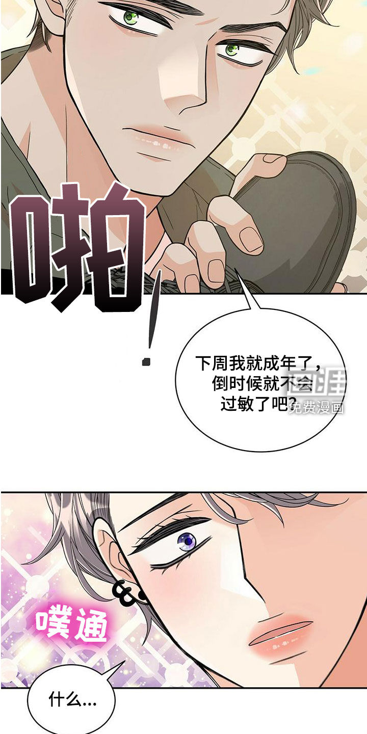 第227话9