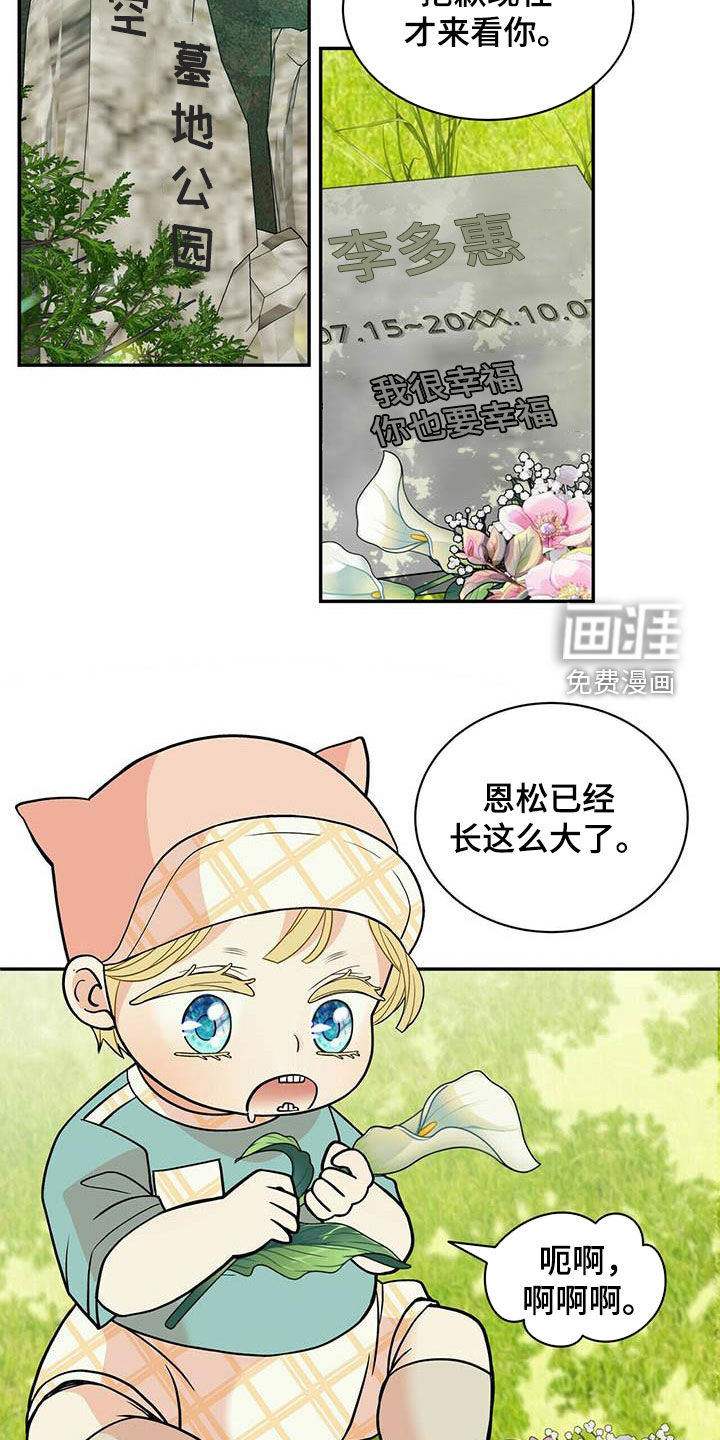 第222话12