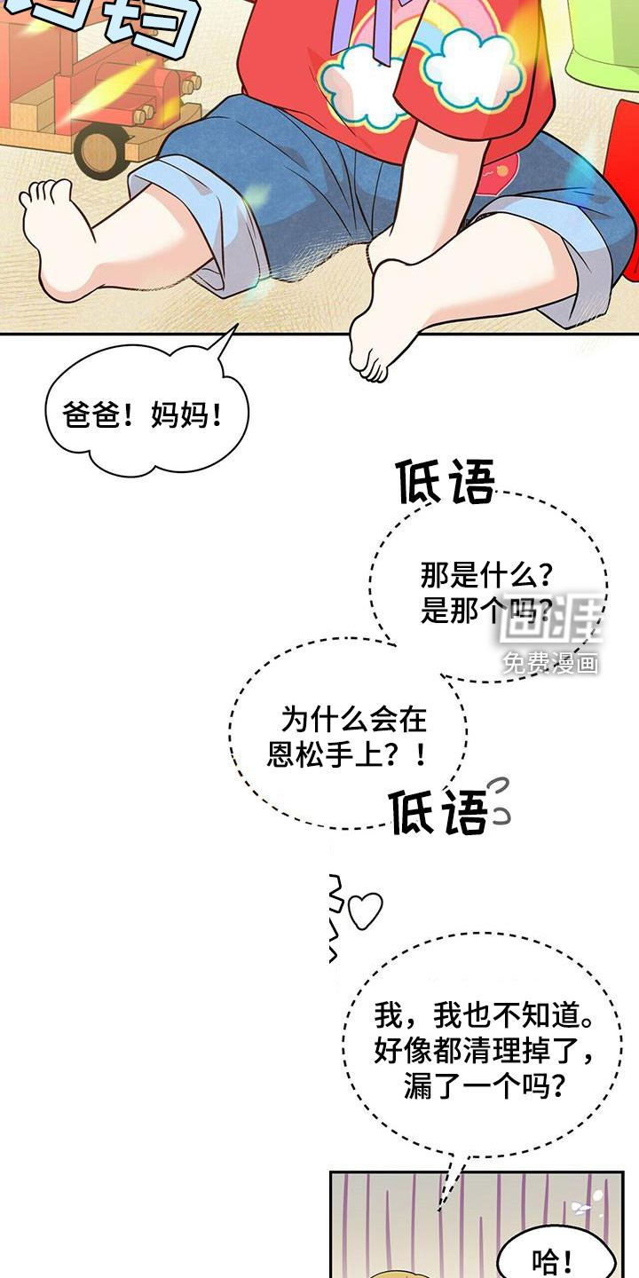 第220话29