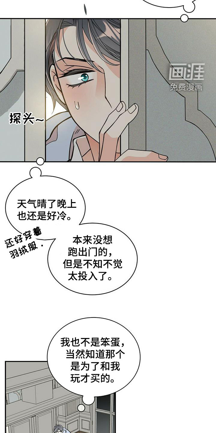 第219话7