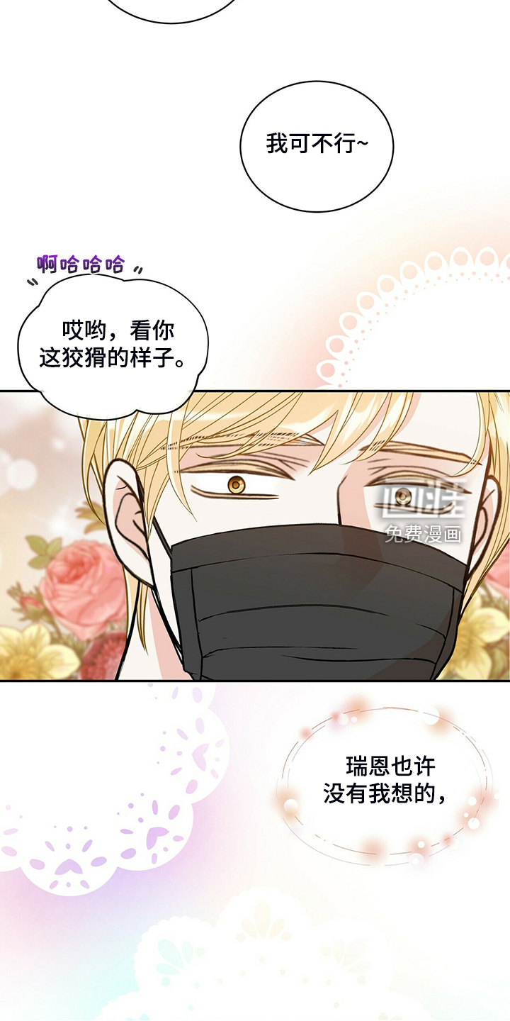 第217话19