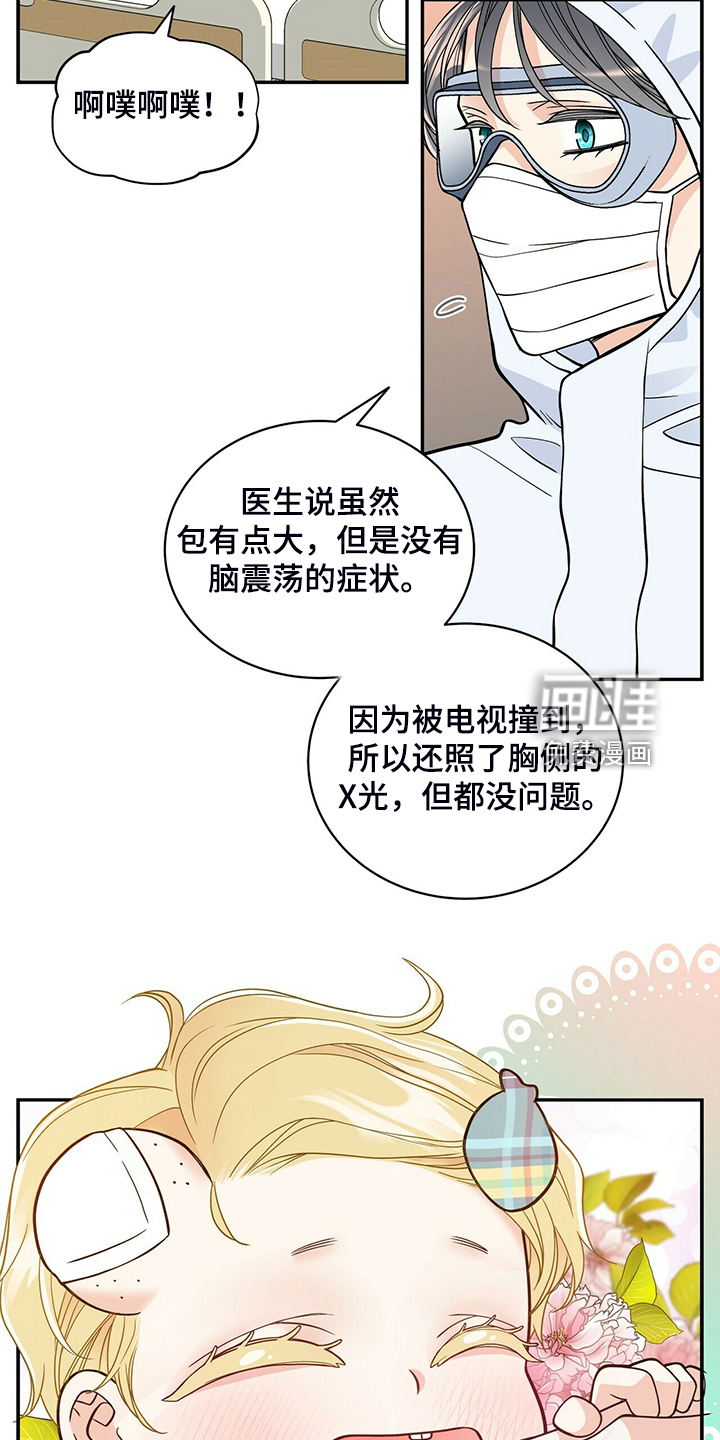 第217话9