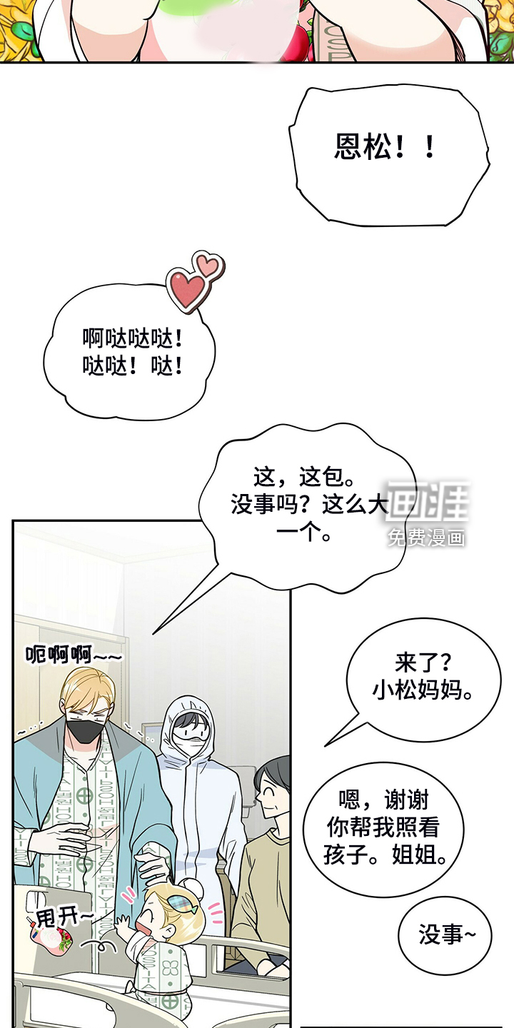 第217话8