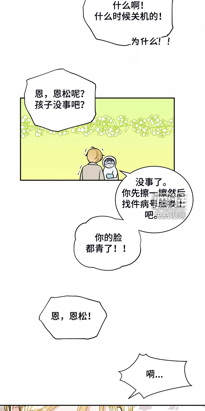 第217话6