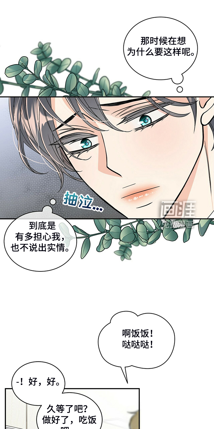第215话9