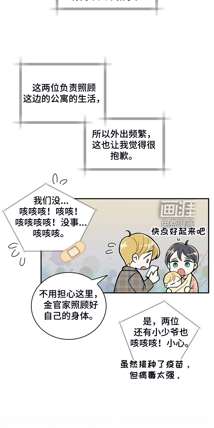 第214话20