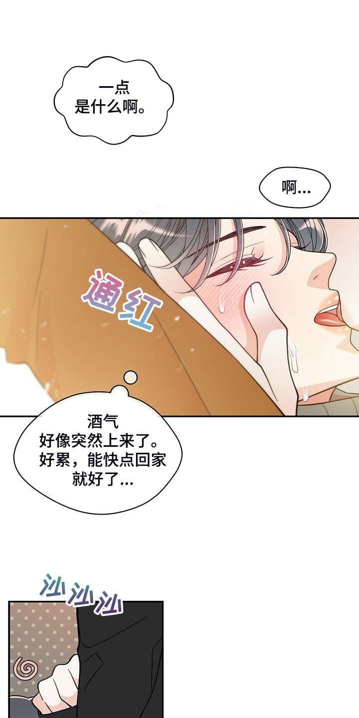 第212话19