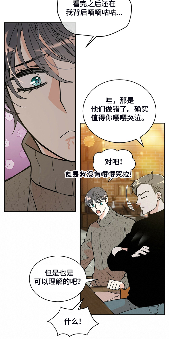 第210话14