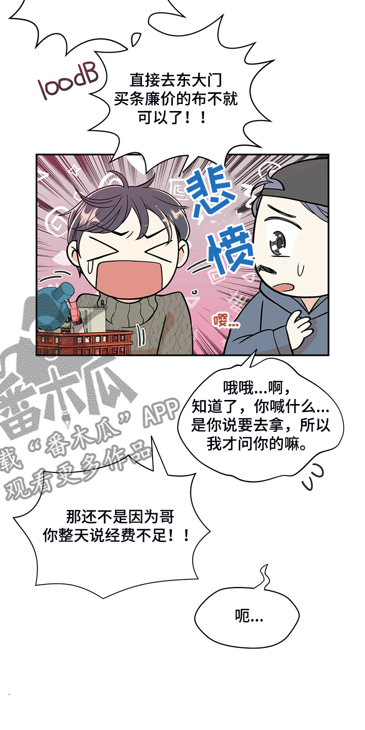 第209话14