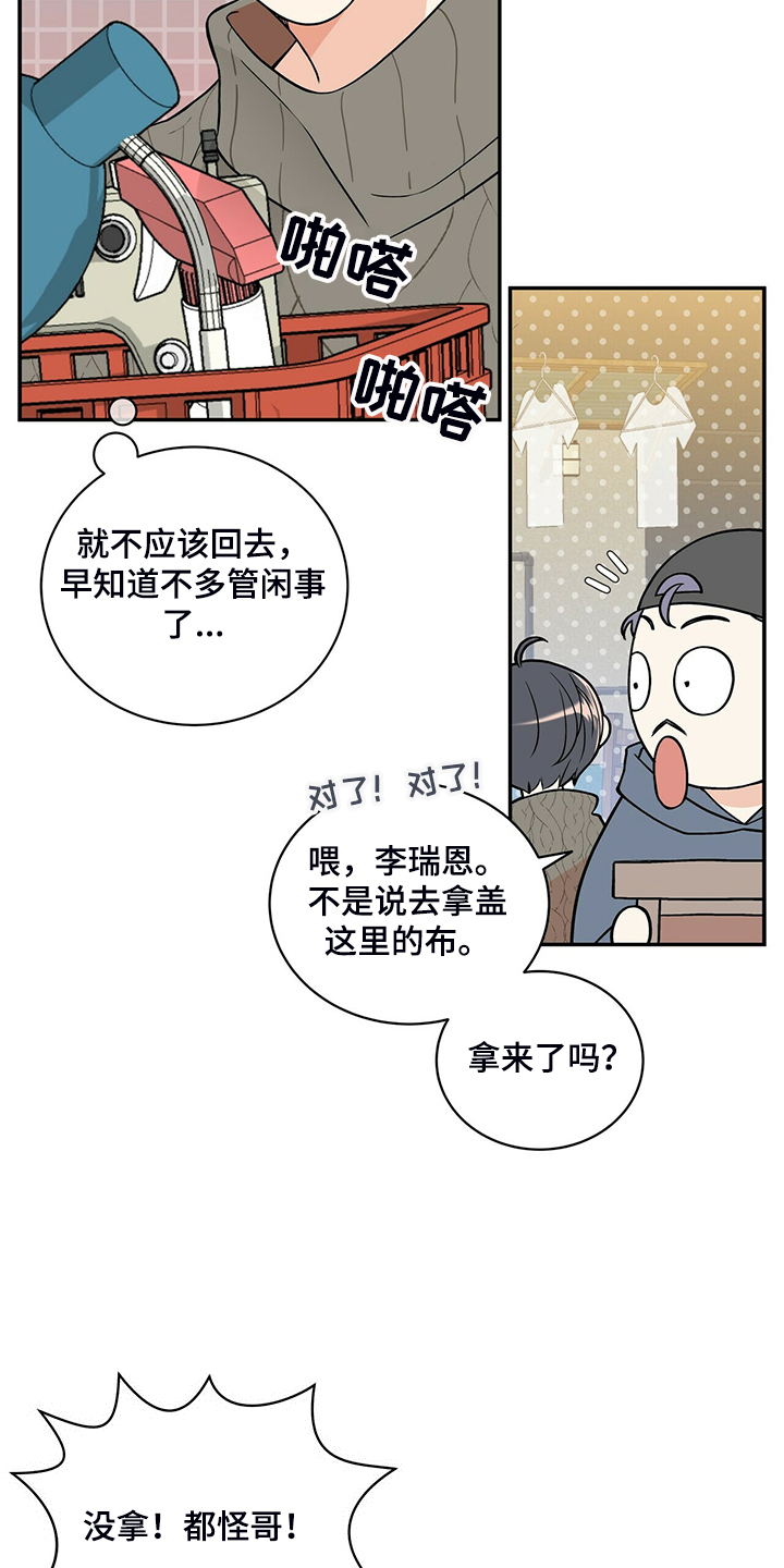 第209话13