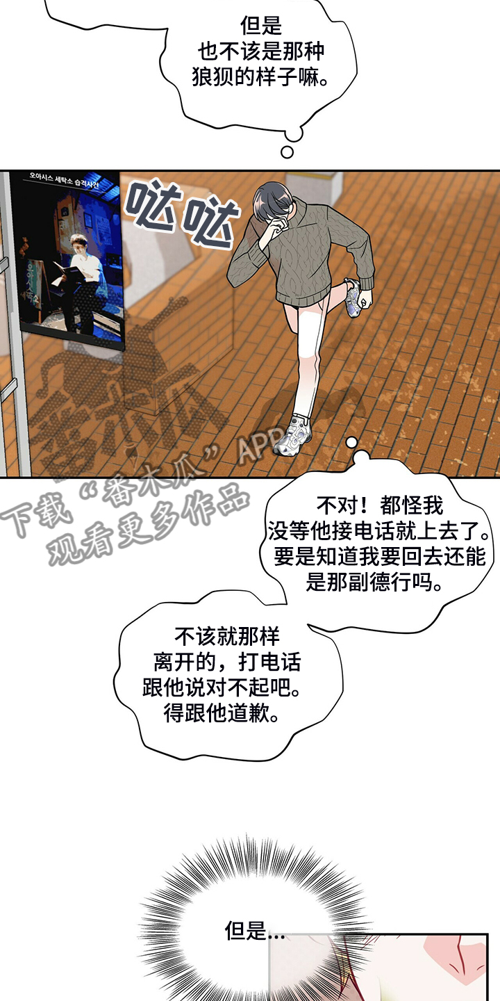 第209话17