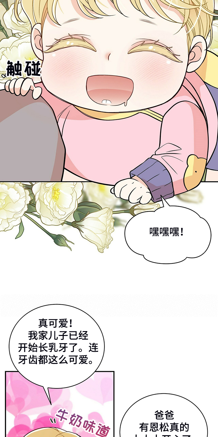 第208话9
