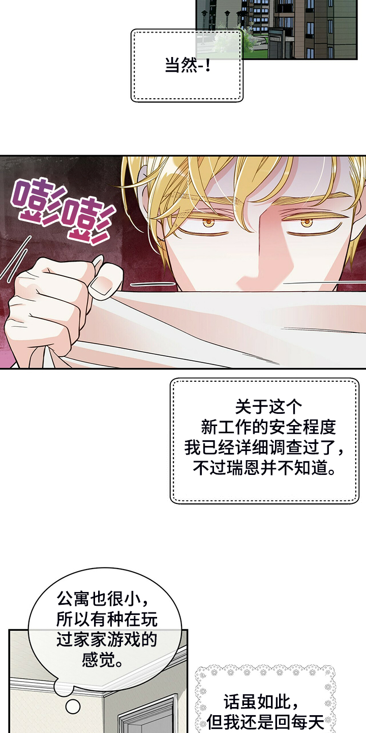 第208话5