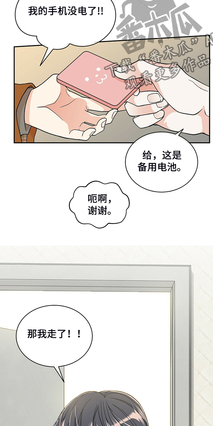 第207话19