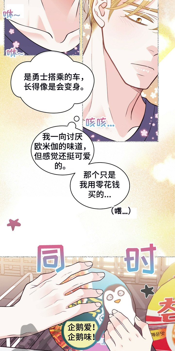 第207话6