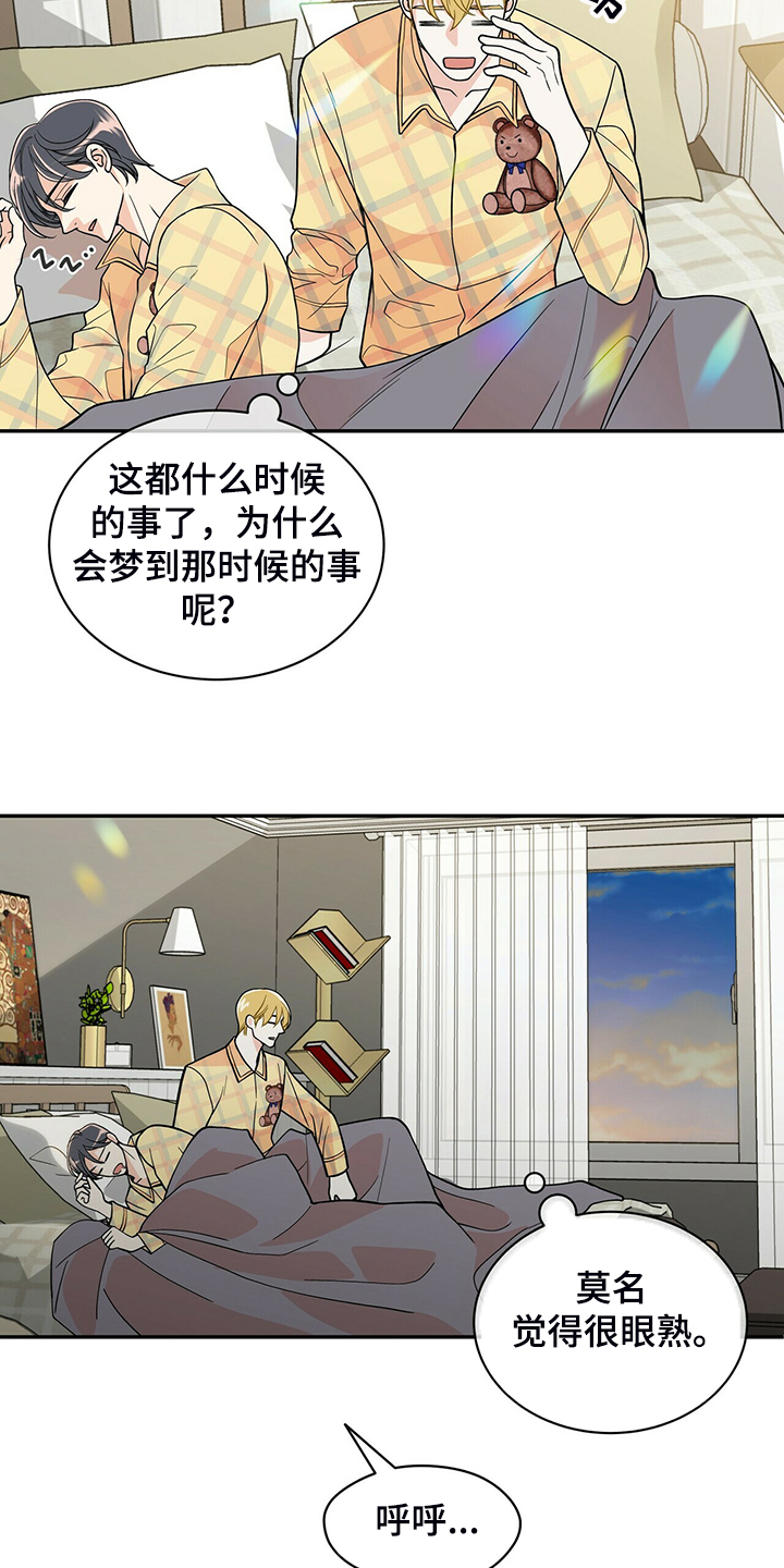 第207话17