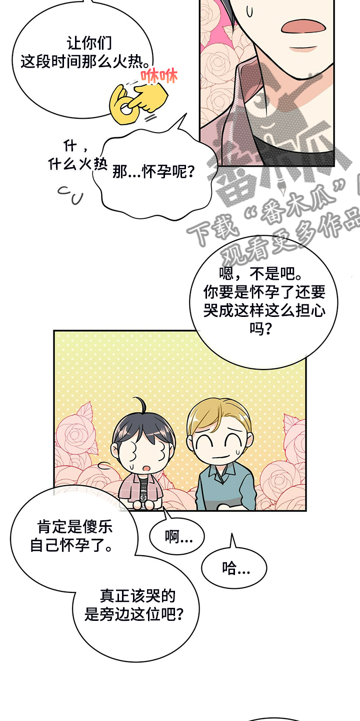 第206话9