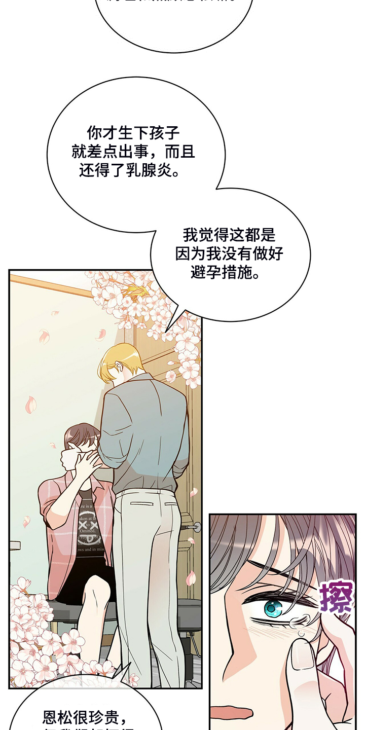 第206话19