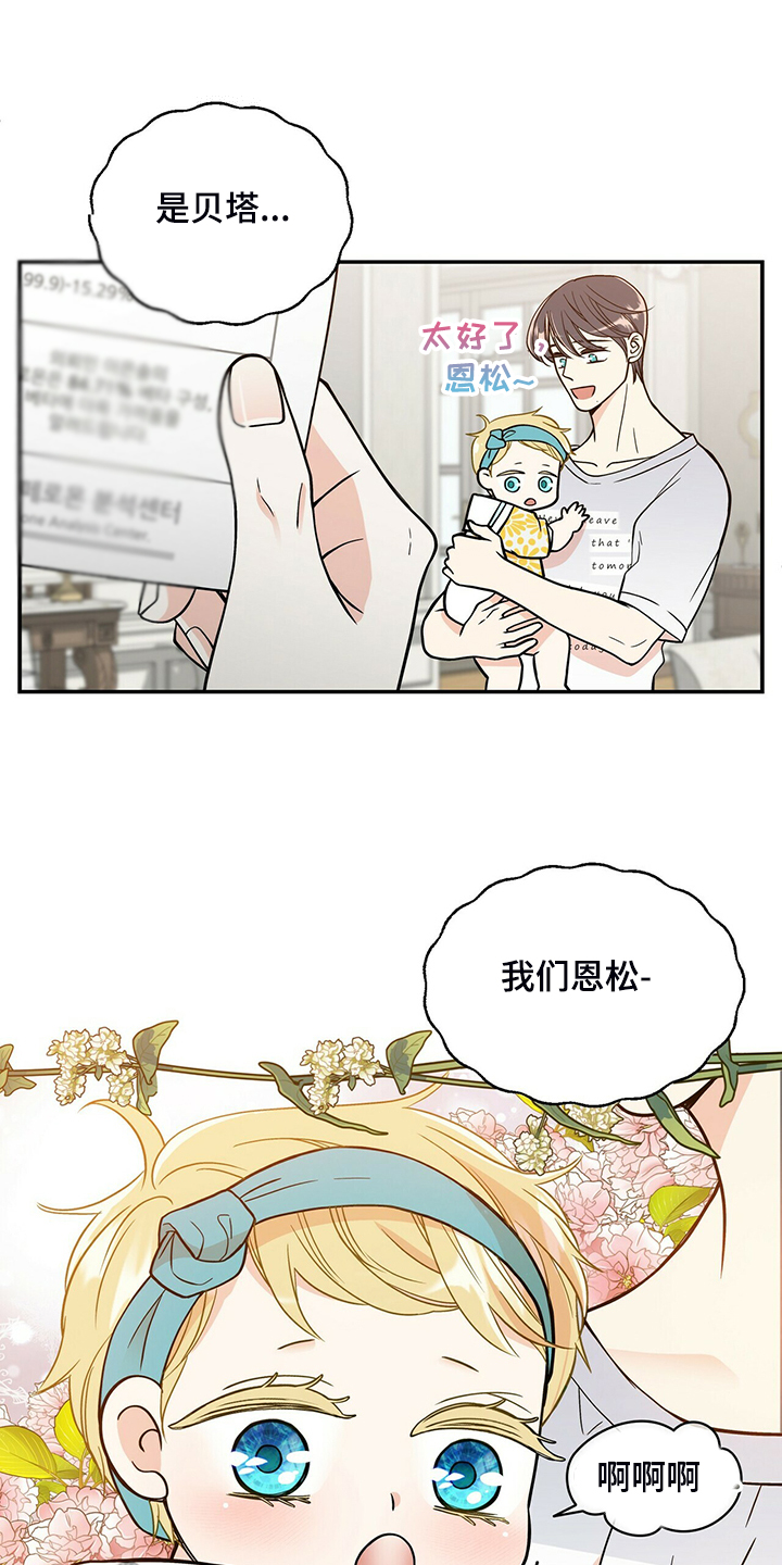 第204话3