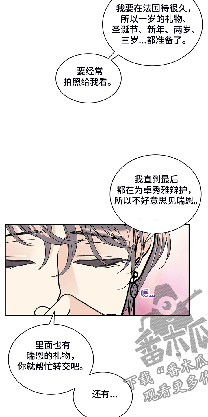 第203话21