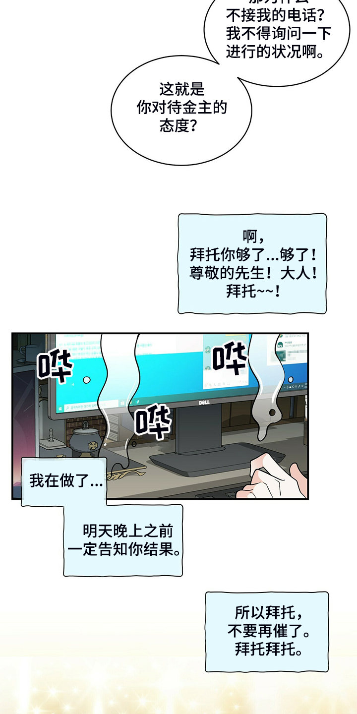 第202话13