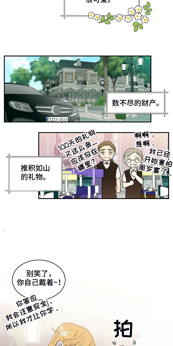 第202话4