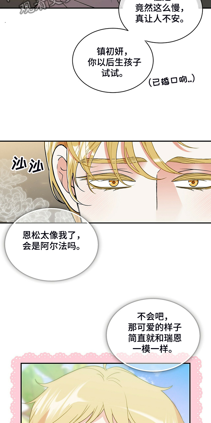 第202话15