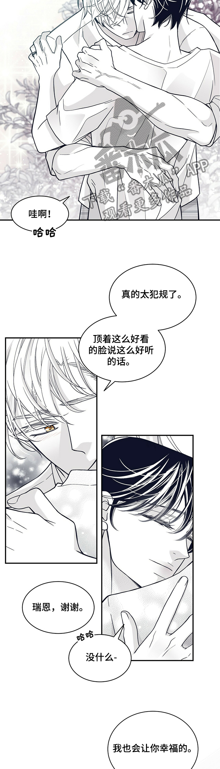 第201话6