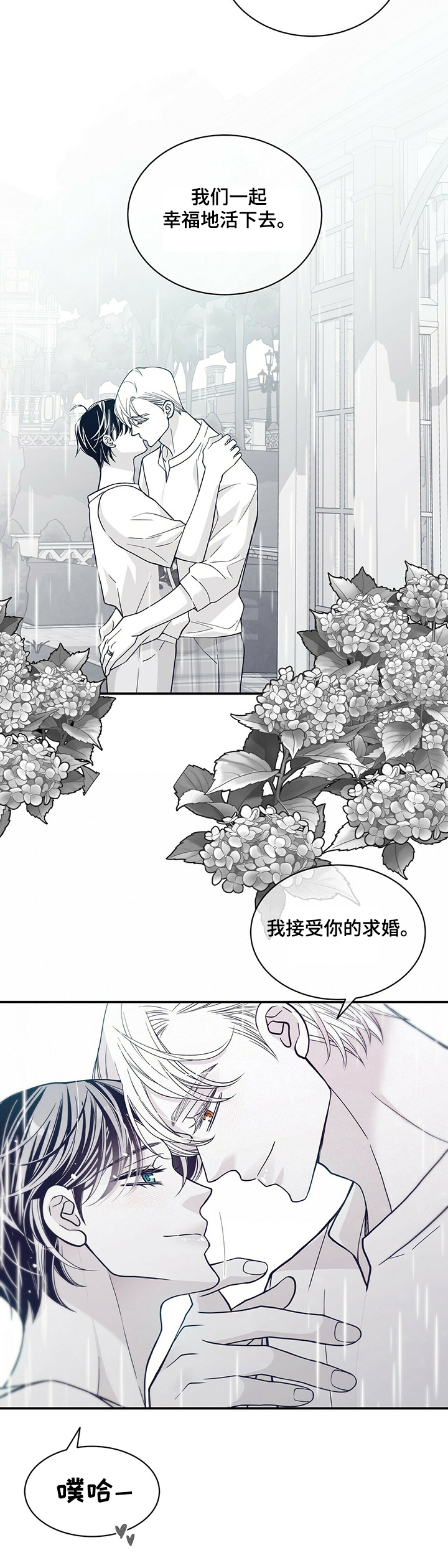 第201话7