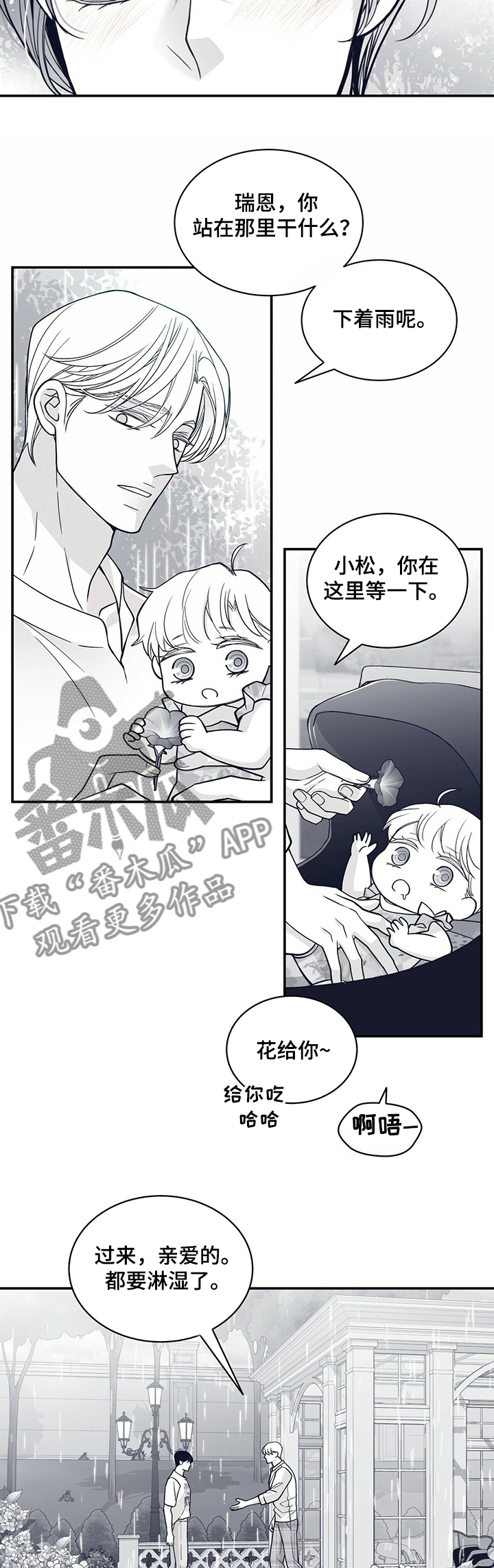 第201话3