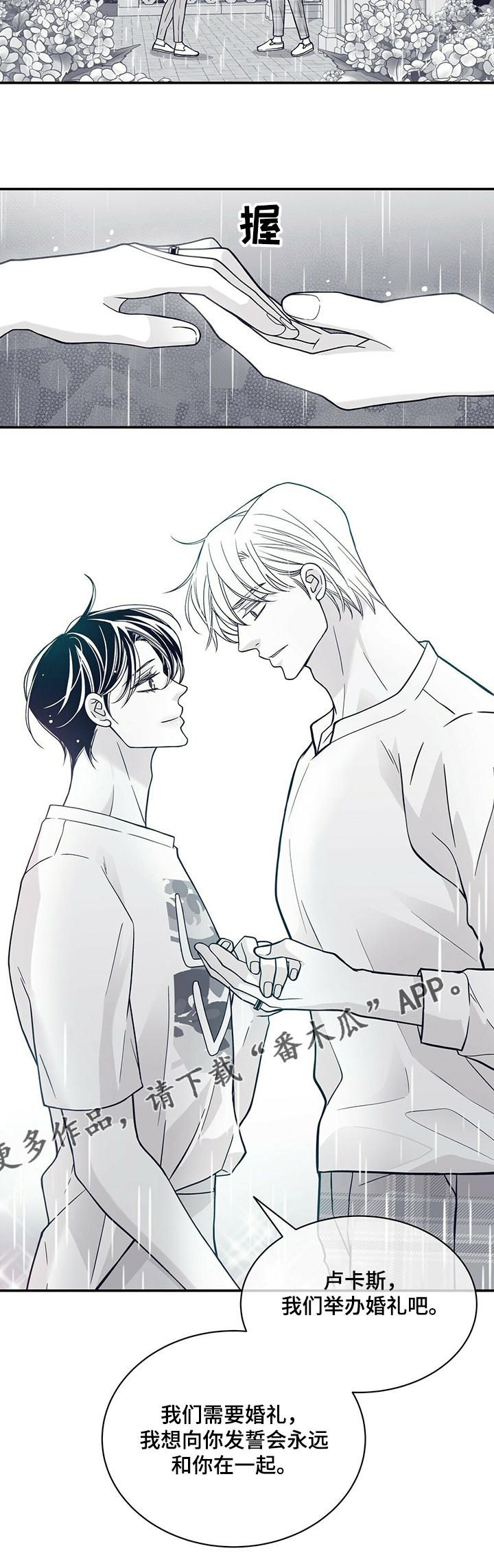 第201话4