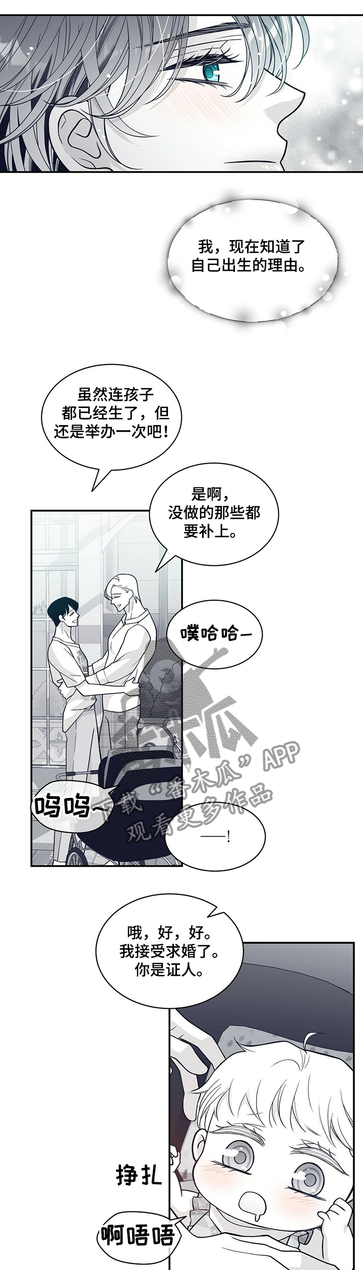 第201话8