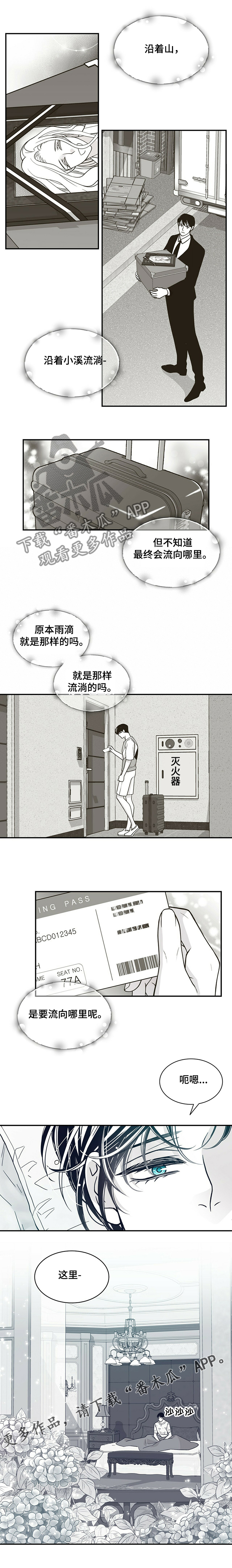第200话5