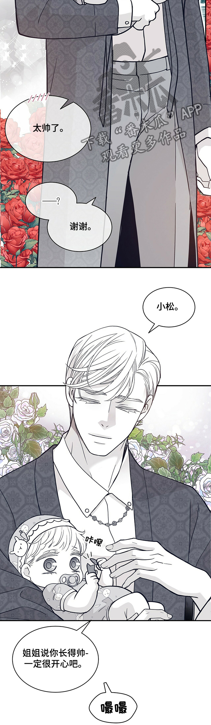 第199话3