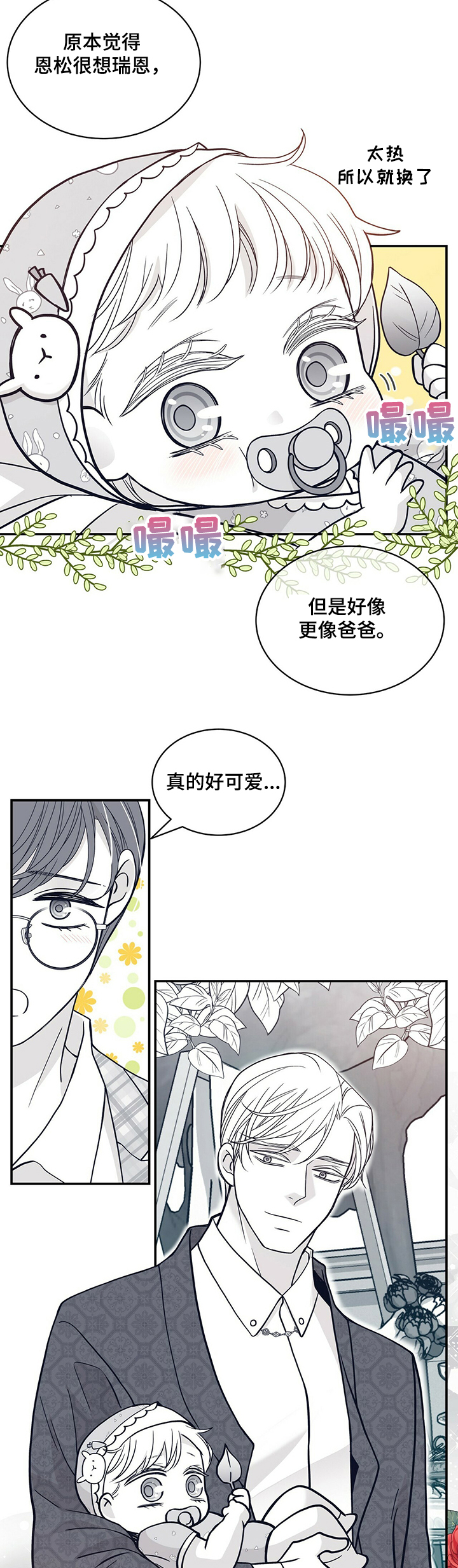 第199话2