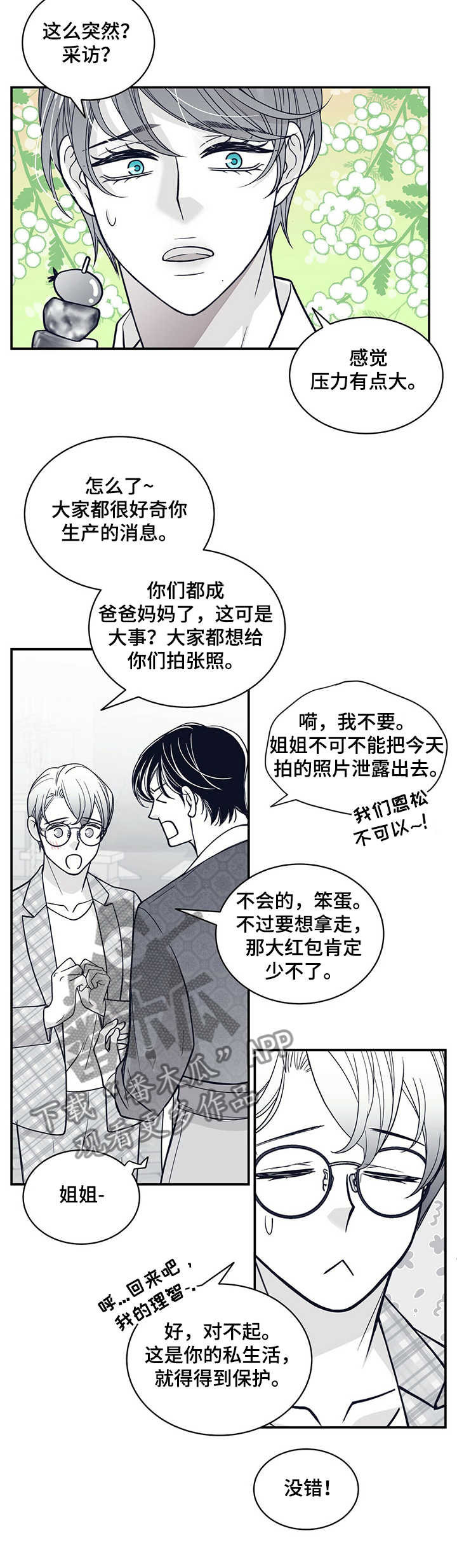 第199话5