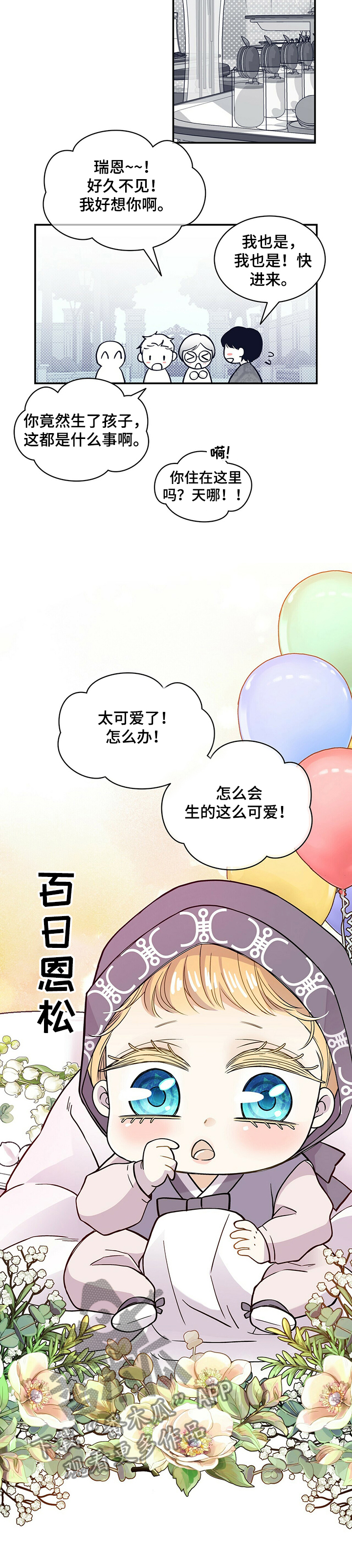 第198话4
