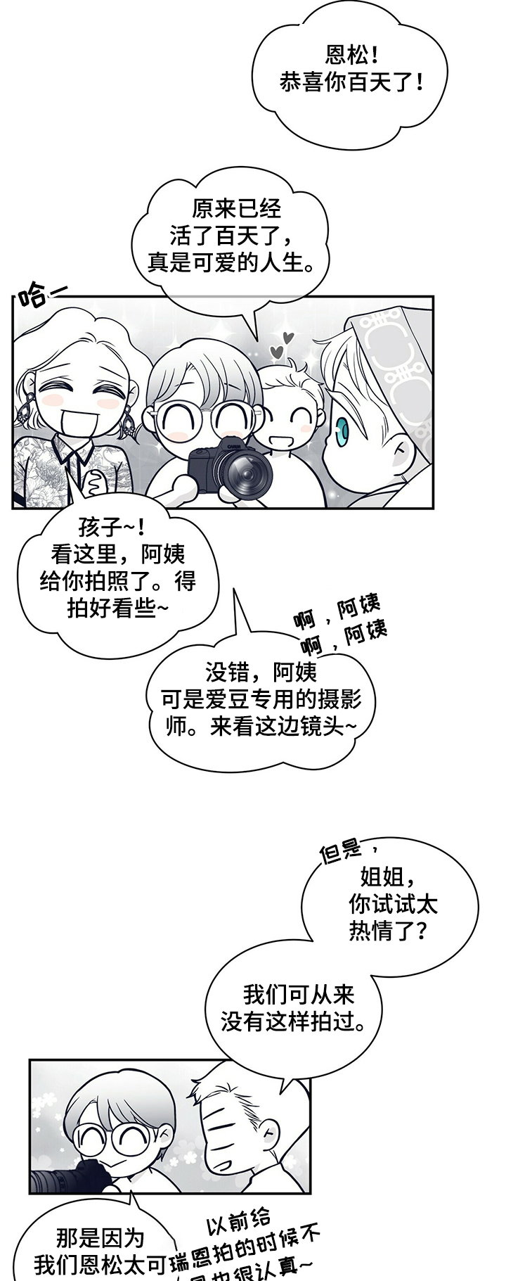第198话5