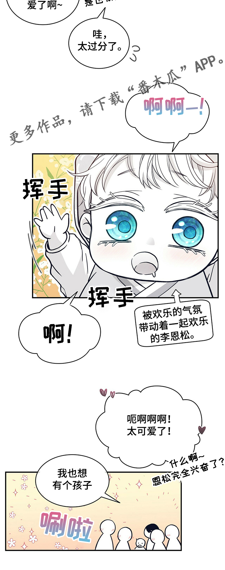 第198话6