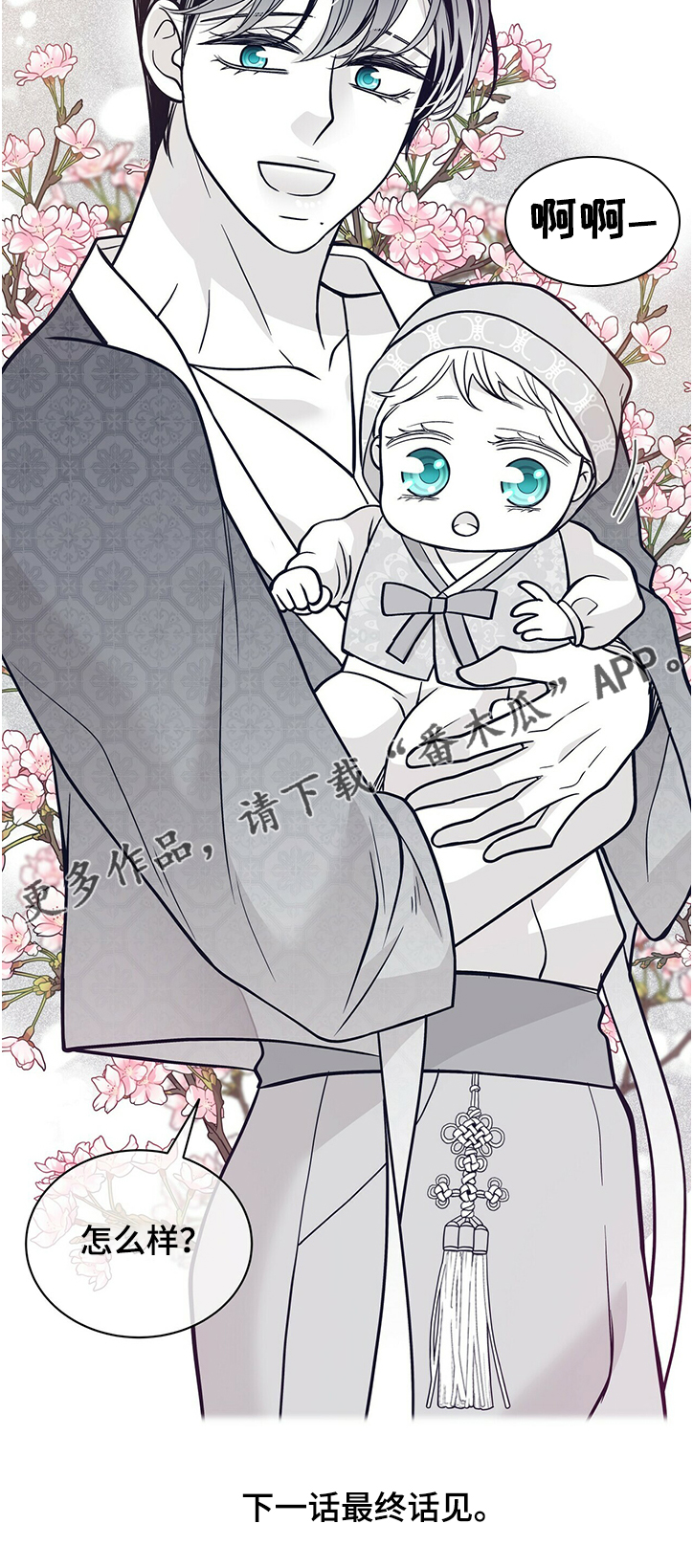 第197话9