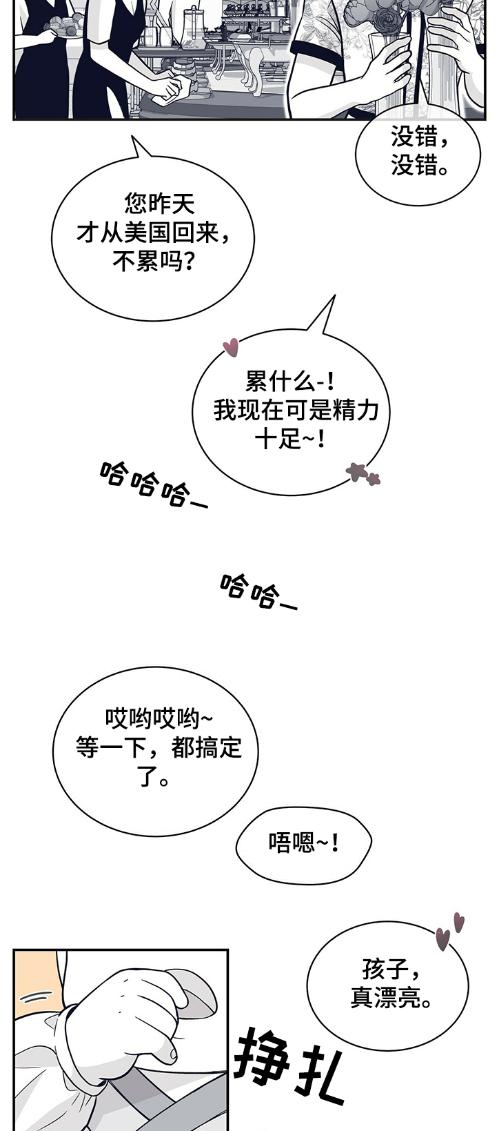 第197话6