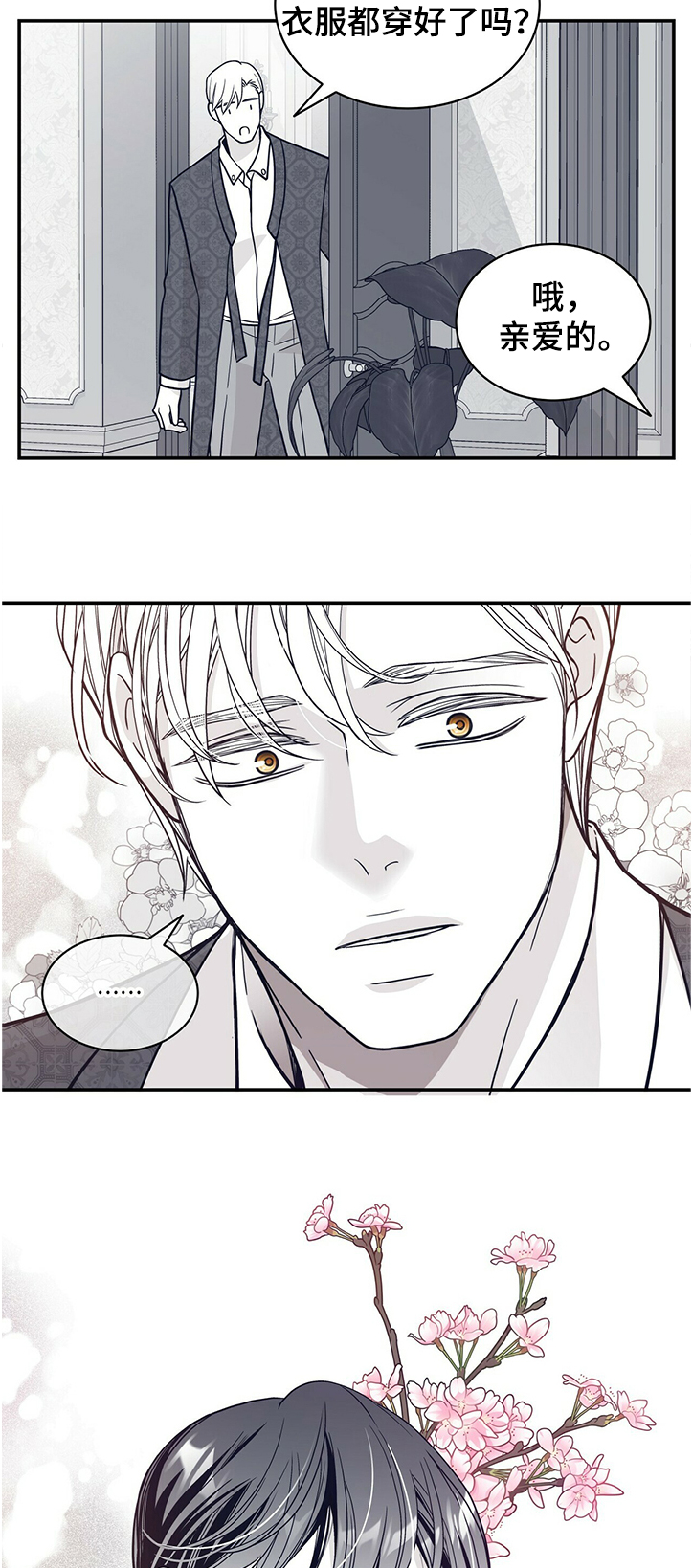 第197话8