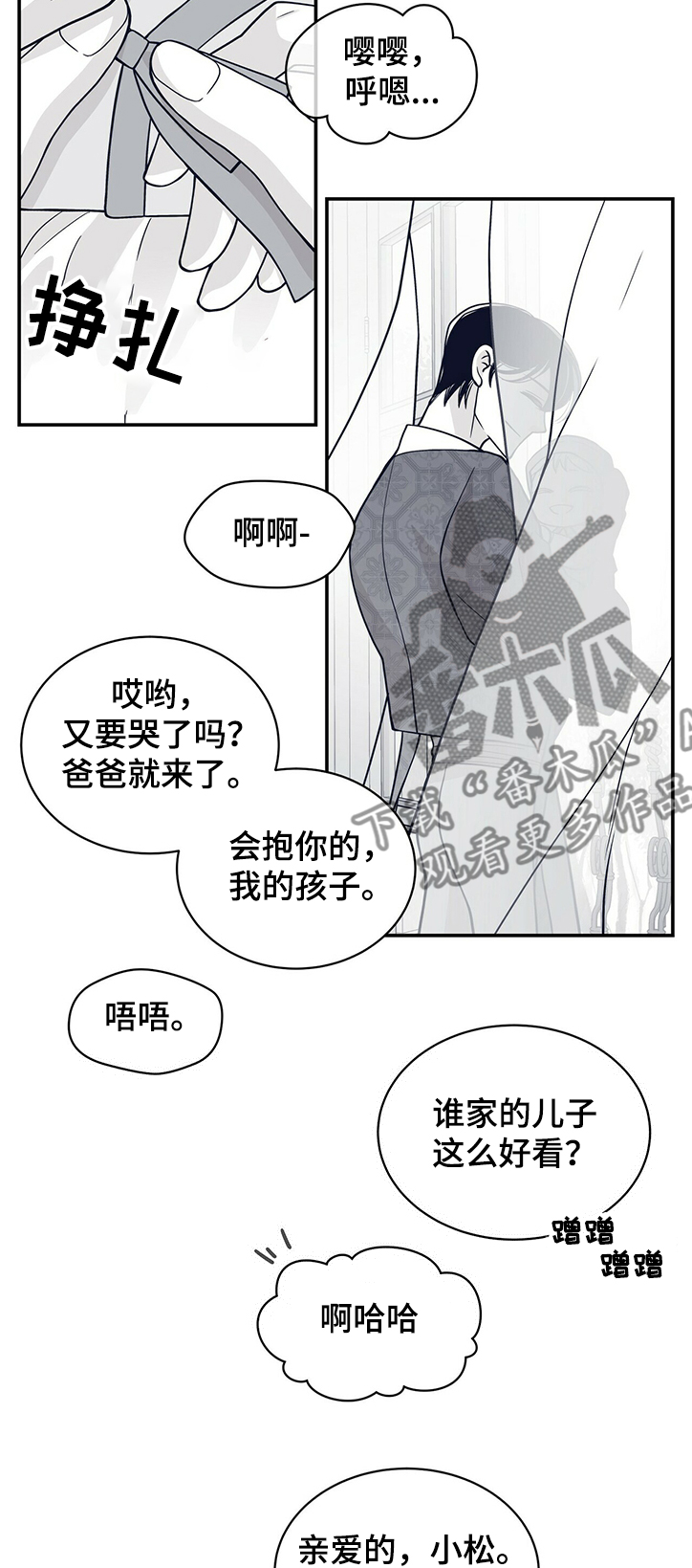 第197话7