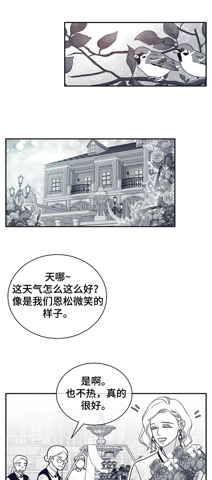 第197话5