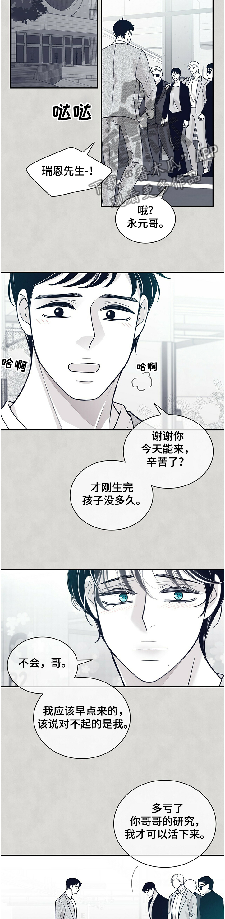 第197话1